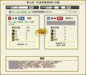 2012-02-01-04 戦闘1(ノック)