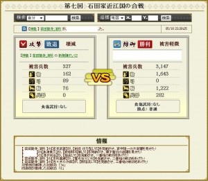 剣豪戦闘3-1