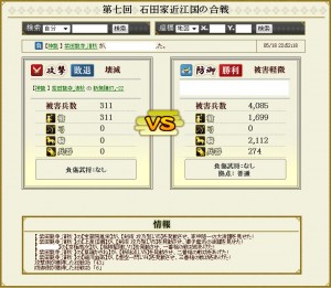 剣豪戦闘3-3