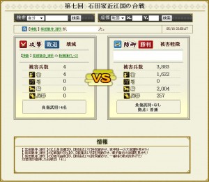 剣豪戦闘3-4