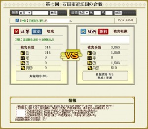 剣豪戦闘4-2