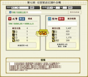 剣豪戦闘6-2